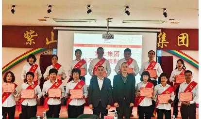 致敬堅(jiān)守，榮耀同行 | 紫山41周年之鉆石員工表彰！