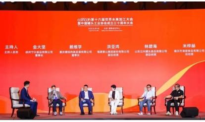 中國缶詰工業(yè)協(xié)會設(shè)立30周年大會、紫山グループは「中國缶詰産業(yè)堅(jiān)守企業(yè)」の栄譽(yù)稱號を獲得